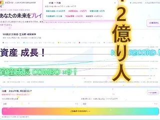 【ドパライフ】脳汁あふれるライフプランシ…