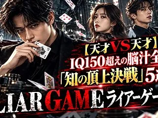 【天才VS天才】IQ150超えの脳汁全開…