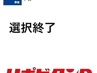 中日、2026ドラフトは支配下6人・育成…