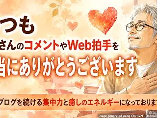 拍手コメント返信（2026/10/22）…