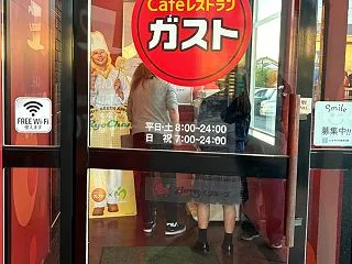 ガストで夕飯