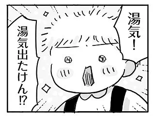 我が家のスープジャーデビュー③終