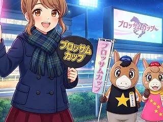浦和、門別グランシャリオナイターを旅する…