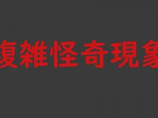 「グローバリズム」と「民主主義」