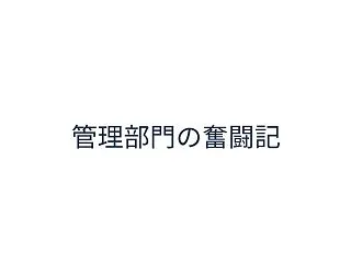 PHPの緊急脆弱性、うちの会社は何をすれ…