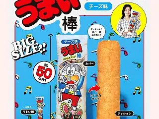 ＼「クッション」の中心は空洞、うまい棒を…