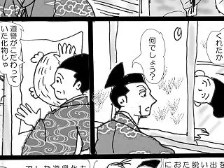 足利家の執事2951（90-29）