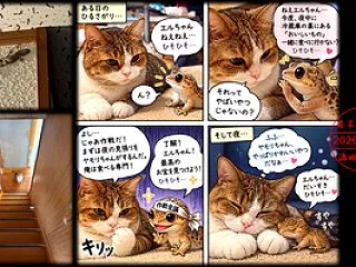  The Nice コンビ
