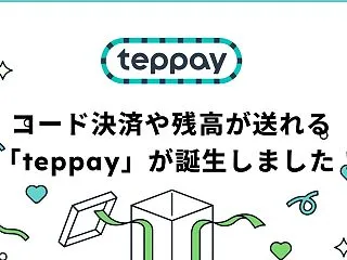 新しいコード決済サービス「teppay（…