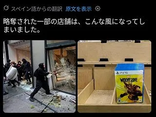 フランスのゲームショップでとあるソフトだ…