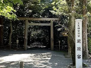 続・行かなければ‼️ 本当のお伊勢参り‼…