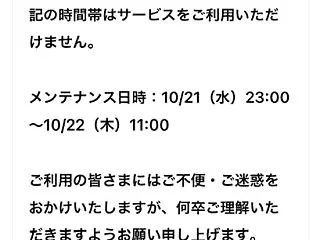 PHP危機とは？・楽天ブログのメンテナン…