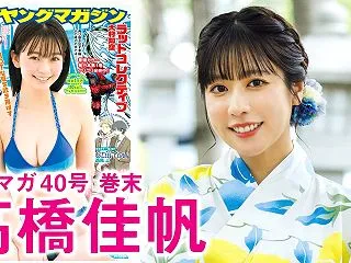 高橋佳帆 - 女性芸能人のセクシーYou…
