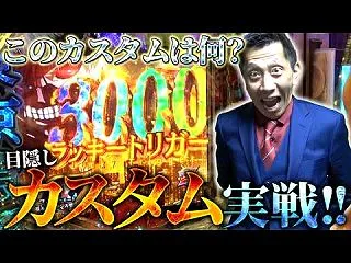 【e東京喰種】目隠し手落下カスタムしたら…