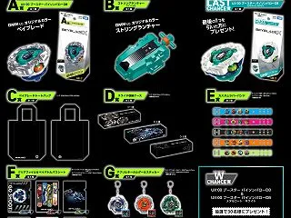 ファミマで『ベイブレードX DMMくじ …