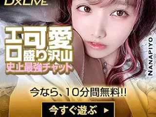 DXLIVE最新イベントキャンペーン早見…