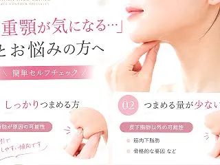 私の二重顎は脂肪吸引で改善する？｜自分で…