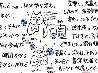 支払いのこと