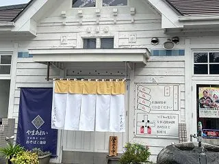 那須へGO