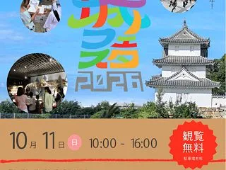 【イベント】「ぶんぱく開館35周年！ ぶ…
