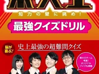 低学歴と高学歴