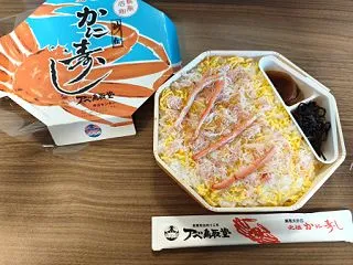 鳥取出張in２０２６．１０（仕事・決算）
