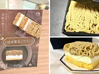 【岡山市北区】期間限定の新栗スイーツも！…