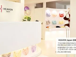 大人女子におすすめのHEAVEN Jap…