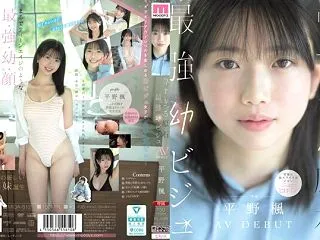 【平野楓・マン屁】期待の幼ビジュ新人のマ…