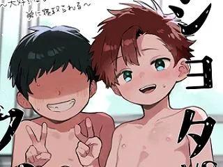 僕が先に好きだったのにBL漫画 ショタV…