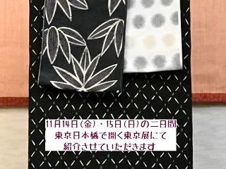 「秋の東京展のご案内」と神無月の会で好評…