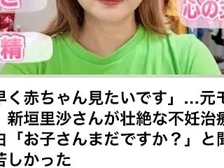 ☆芸能人の不妊治療☆