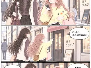 第40話「最後尾は？」