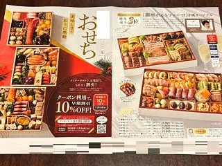 「もう、おせち料理の案内が届く季節になっ…