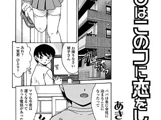 あたしはこのコに恋をした（単話）│b34…