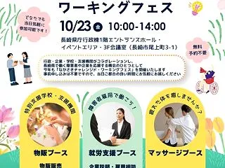 【1-5】長崎＆佐賀イベント・お出かけ情…