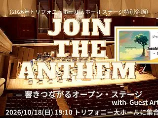すみだジャズ その５