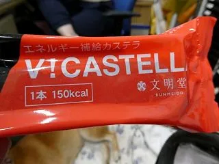 文明堂カステラ進化系！？