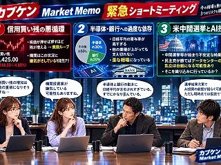 【株価下落→買い残増の無限ループ‼︎】第…