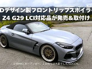 3Dデザイン製フロントリップスポイラー …
