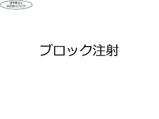 若年者の腰痛：腰部脊柱管狭窄症が増えてい…