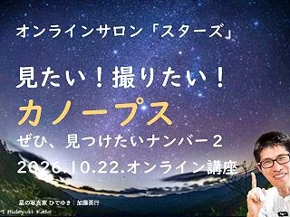 【今夜20時から！オンライン講座☆】