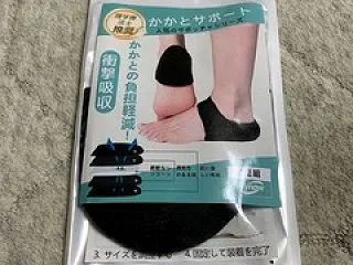 介護王に俺はなる（嘘）日記８１・かかとが…