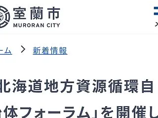 ■【イベント】(26.10.29)北海道…