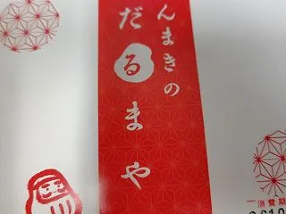 すごいぞ、私！