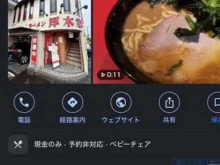 厚木屋に向かうも・・・