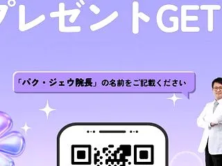 レビュー投稿でリジュランパック1箱プレゼ…
