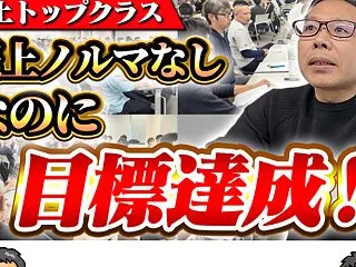 【法人10社総勢70名の大規模勉強会】治…