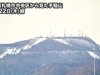 手稲山に初冠雪ｯ！:( ´›ω‹｀):