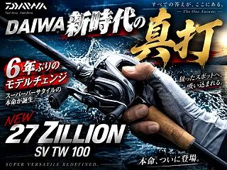 藤田京弥も絶賛！新型ジリオンの実力とは？